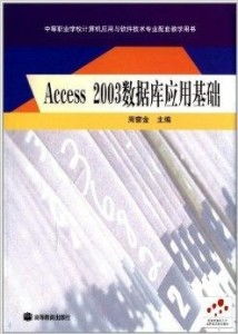 中等職業(yè)學校計算機應用與軟件技術(shù)專業(yè) 面向未來的技術(shù)開發(fā)配套與人才培養(yǎng)