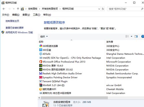 計算機軟件卸載指南 哪些可以安全移除，哪些不能動