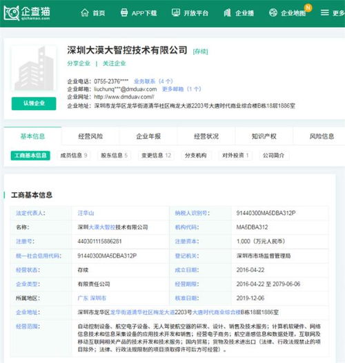 天幕繪航跡，科技舞蒼穹——珠海3051架無人機破吉尼斯紀錄演繹航空航天史詩