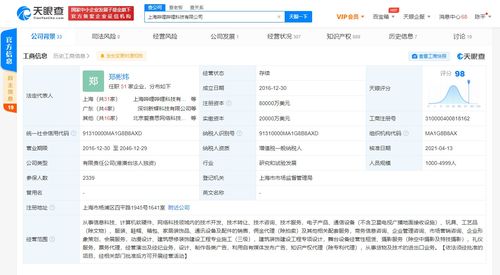 B站關聯公司注冊資本翻倍至8億美元，彰顯技術開發戰略雄心