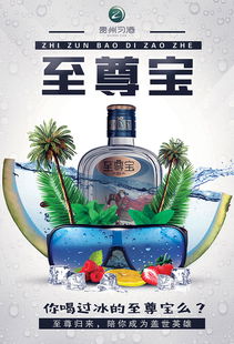 至尊寶酒 傳承茅臺底蘊(yùn)，開拓市場新藍(lán)海