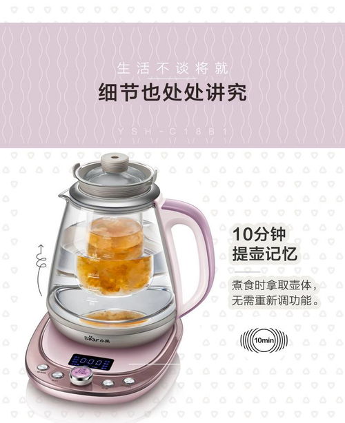 幸福，如約而來——我送給爸爸的智慧選擇“小熊”YSHC18B1養生壺評測體驗